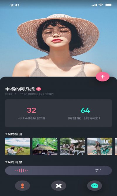 幸吧社交app截图1