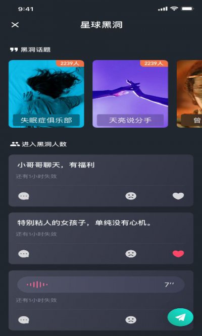 幸吧社交app截图2