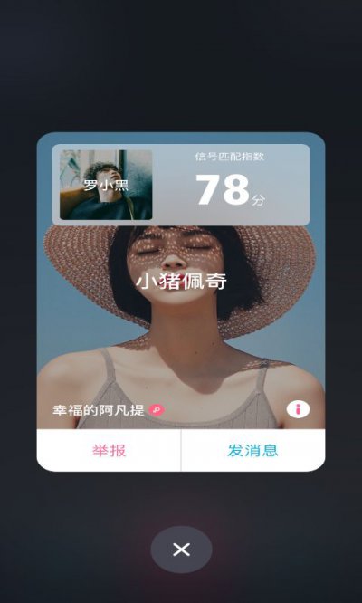 幸吧社交app截图3