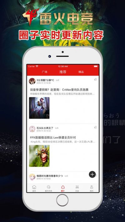 雷火电竞app截图2