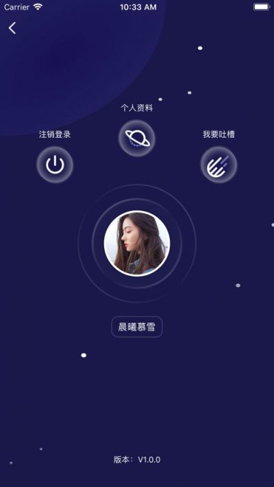 鲍鱼社区app截图2