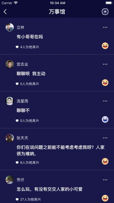 鲍鱼社区app截图3