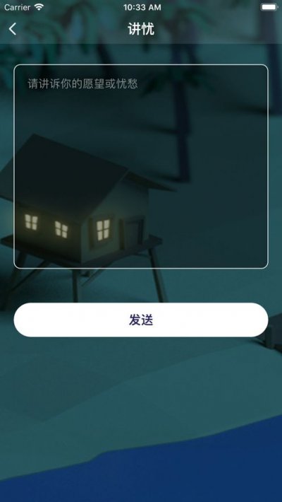 鲍鱼社区app截图1