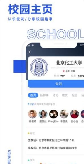 人人记录我的青春app截图1