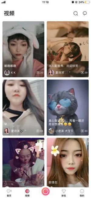 花生Live交友app手机版图片1