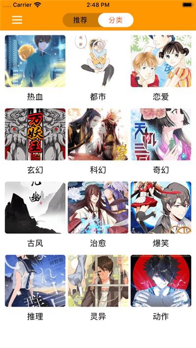 云云漫画堂app下载图片1