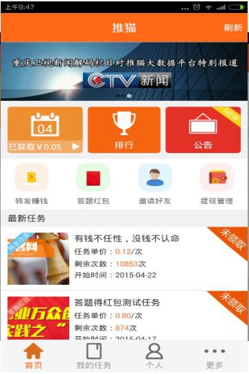 华信视讯app截图2