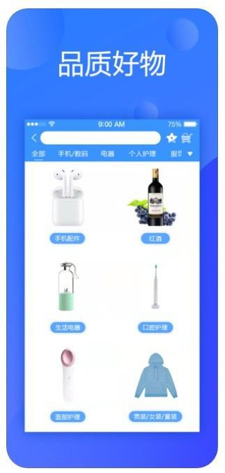 小默应用app截图3