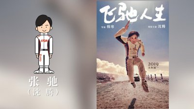 央视2019人物图鉴讲解截图3