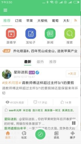 时时小红圈app截图1