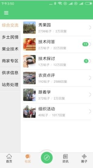 时时小红圈app截图2