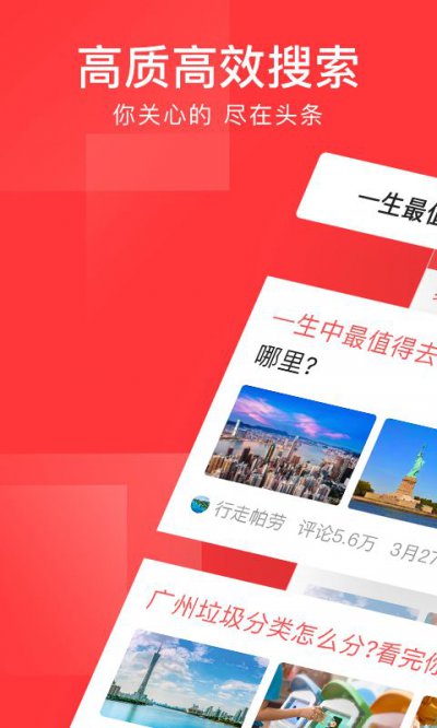 2020今日头条新年许愿活动入口截图3