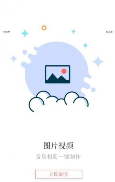 视频制作达人app截图2