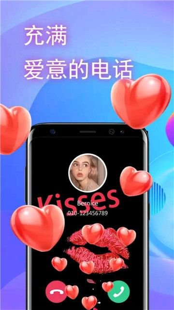 语音来电秀app截图1