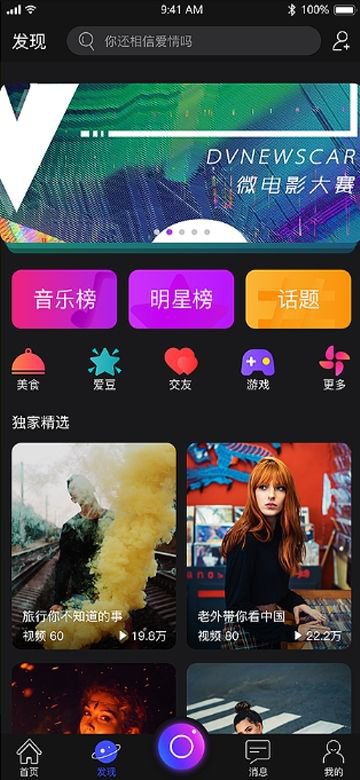 享看短视频app截图3