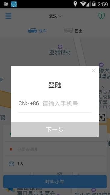 潮通出行app截图2