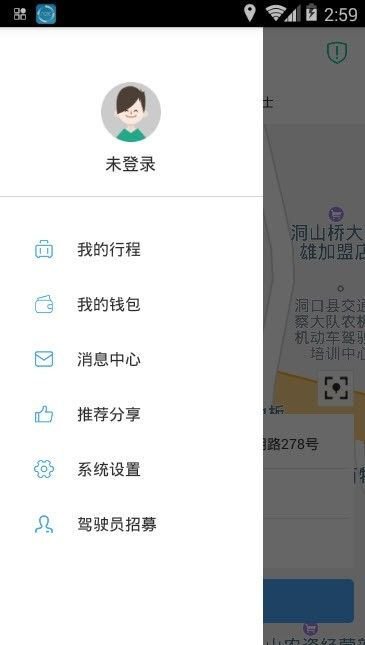 潮通出行app截图1