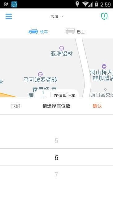 潮通出行app安卓版图片1