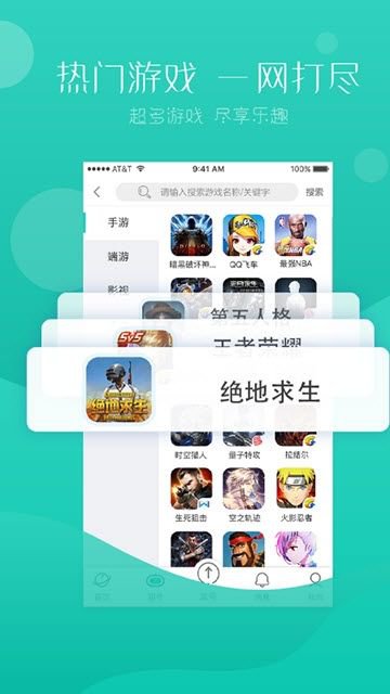 98租号app截图2