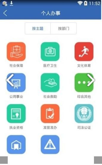 广西数字政务一体化平台截图2