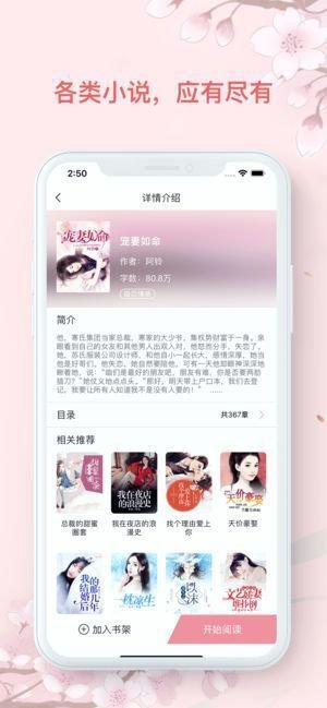 雾离小说app截图1