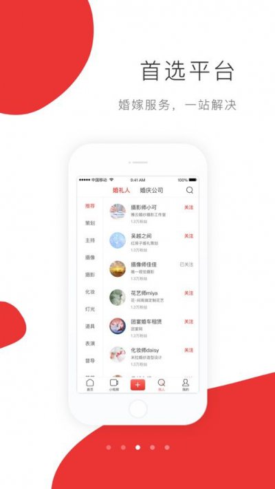 天天喜讯app截图1