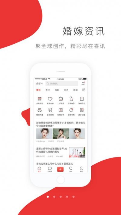 天天喜讯app截图3