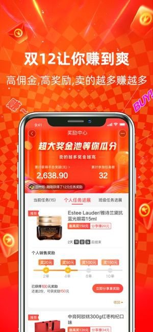 淘小铺app截图3