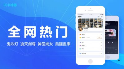 听书神器app截图1