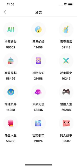 秒书屋app截图1