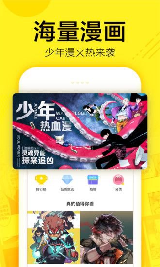 小乌贼漫画app阅读网址手机版图片1