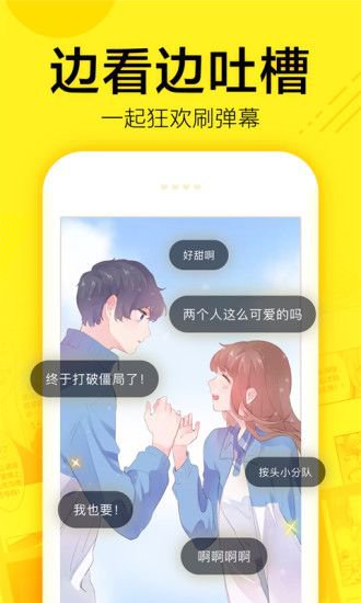 小乌贼漫画app截图2