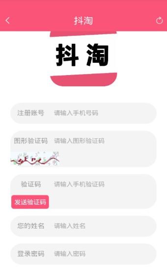 抖掏app截图2