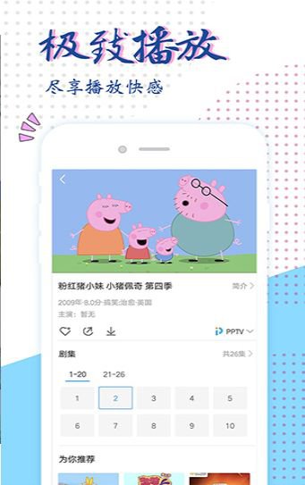 粉色视频app在线下载安装图片1