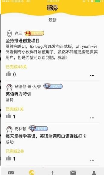 拖延战争app截图2