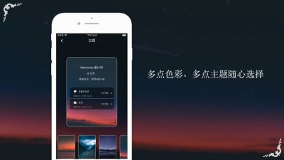 流光刹那app截图1