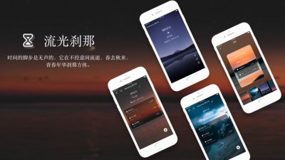 流光刹那app截图3