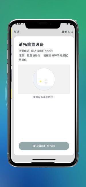 小易智联app截图2