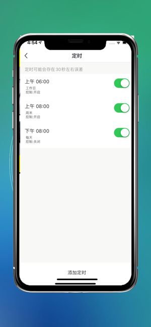 小易智联app截图3