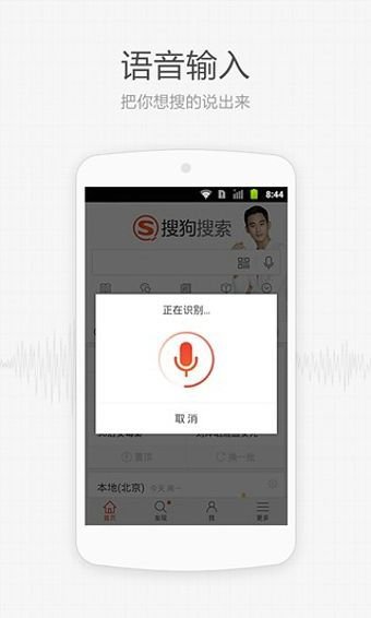 搜狗点点输入app截图1