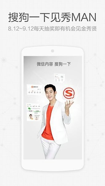 搜狗点点输入app截图2