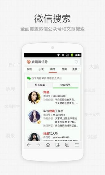 搜狗点点输入app截图3