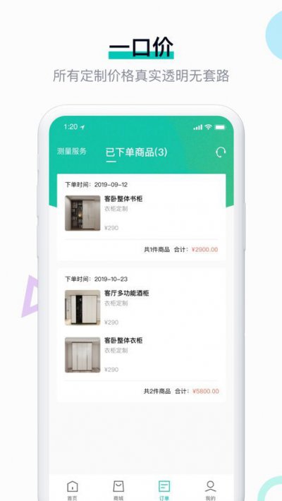 布偶宅筑app截图1