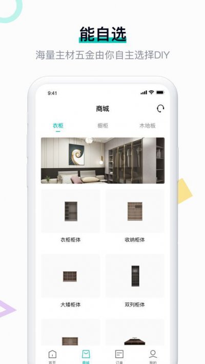 布偶宅筑app截图2