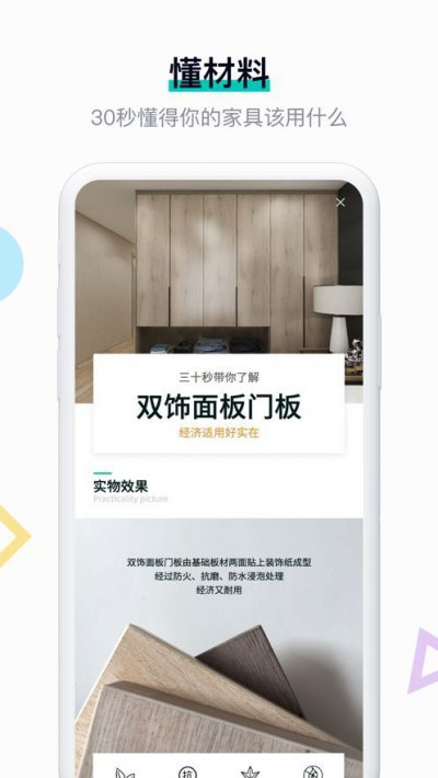 布偶宅筑app截图3