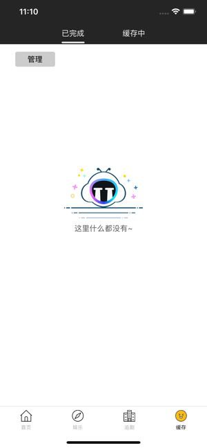 小小影音官方网站截图3