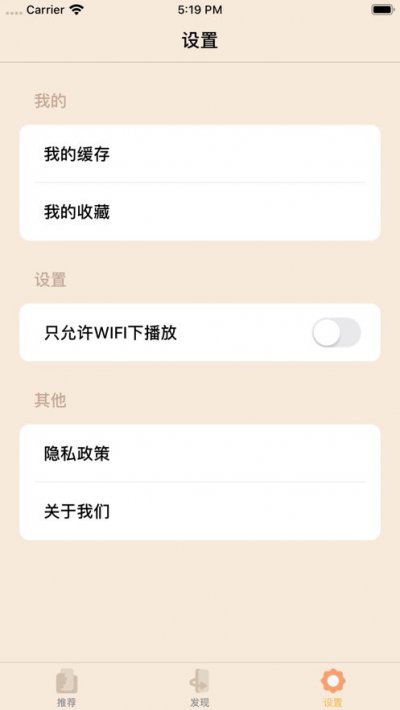 爱美剧网app截图1