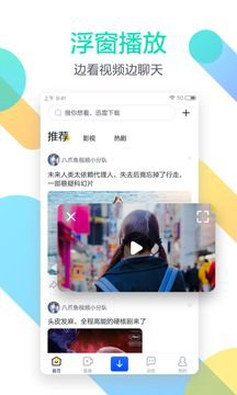 迅雷ios版2019截图2