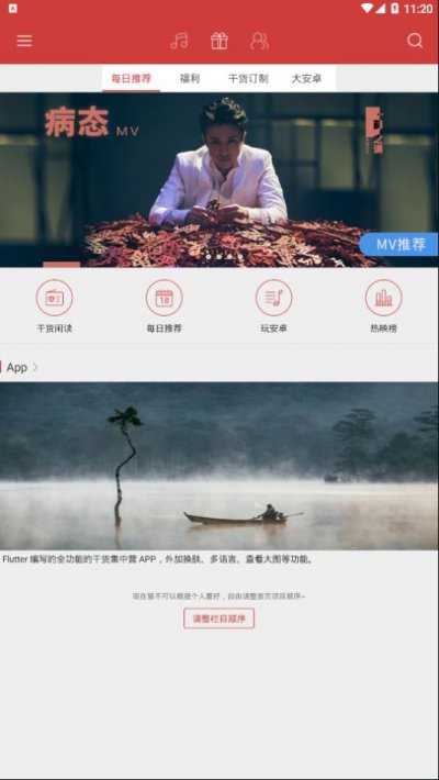 茄子视频软件截图3