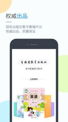 贝偲特教育app截图3